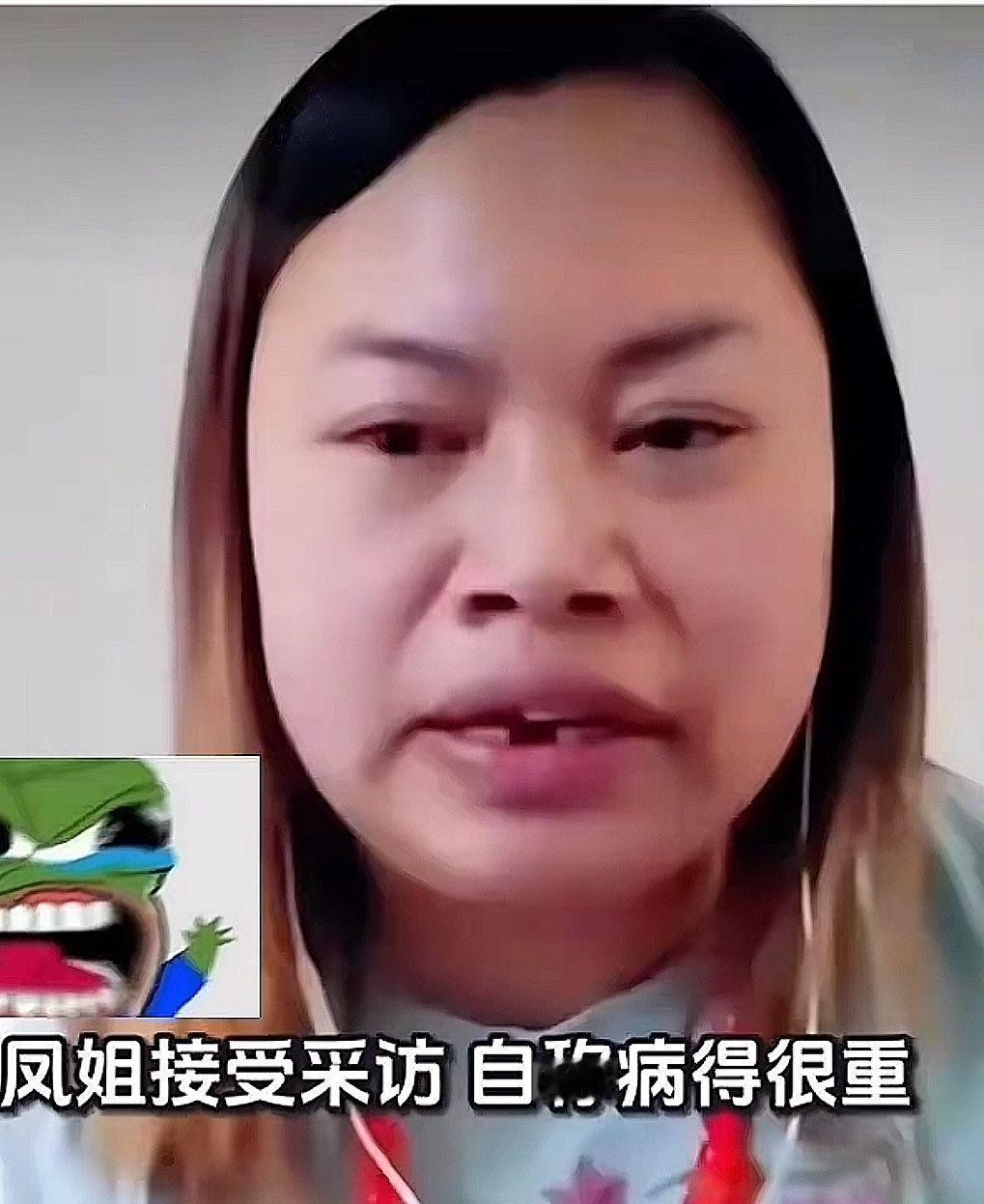 凤姐在美国这么多年是怎么躲过斩杀线的？答案其实藏在她日渐憔悴的状态里——靠的从