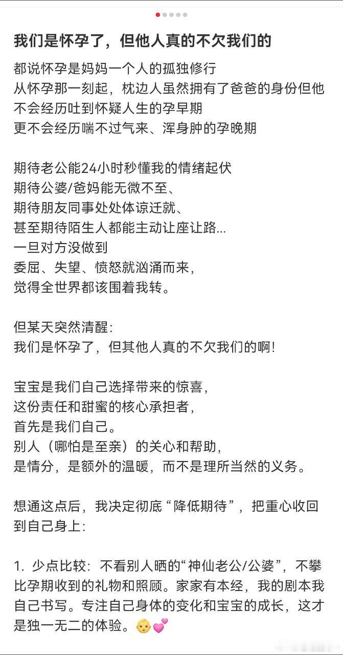 这叫什么？冷脸怀孕？​​​