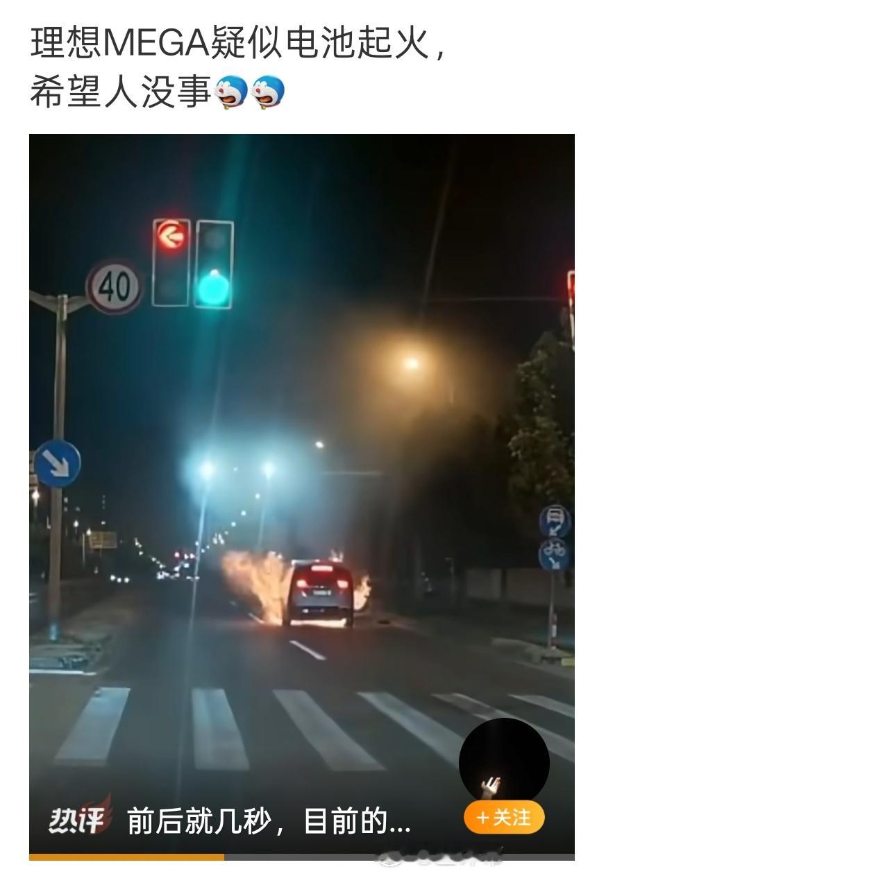 我糙，我糙！我糙！几秒钟就被火蛇吞没了，这要是第三排真是够呛能跑出来的[doge]