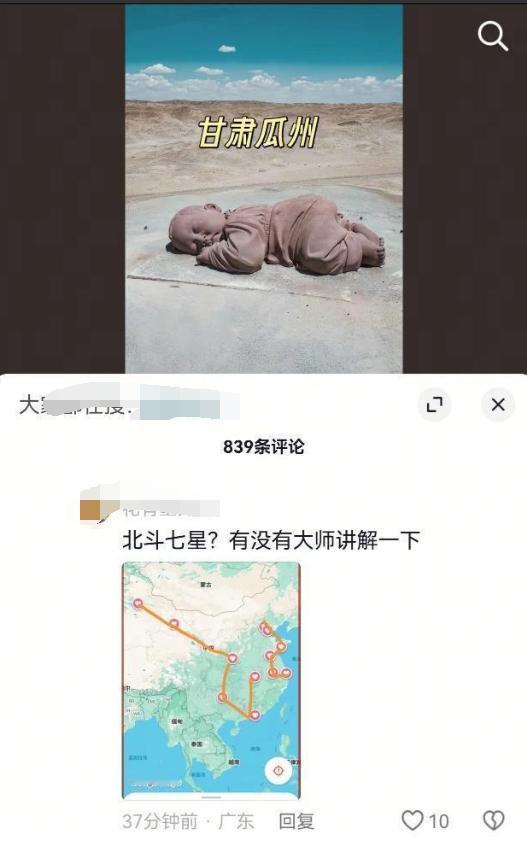 大地之子这雕像，开始往东部摆了。本来一个，后来变成十九个，越弄越多。看看
