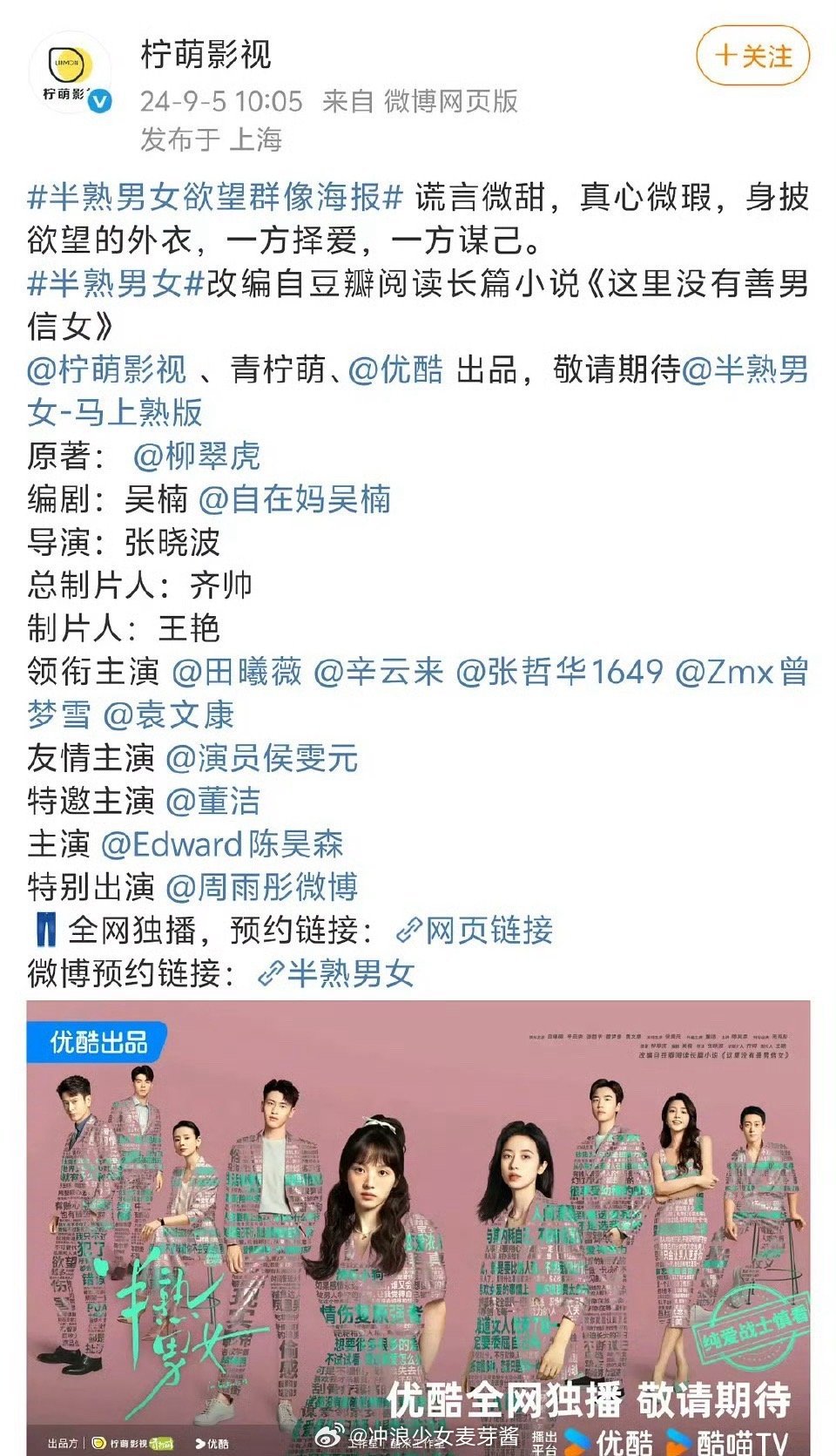 其实95花里真的资源好的是田曦薇吧​​​