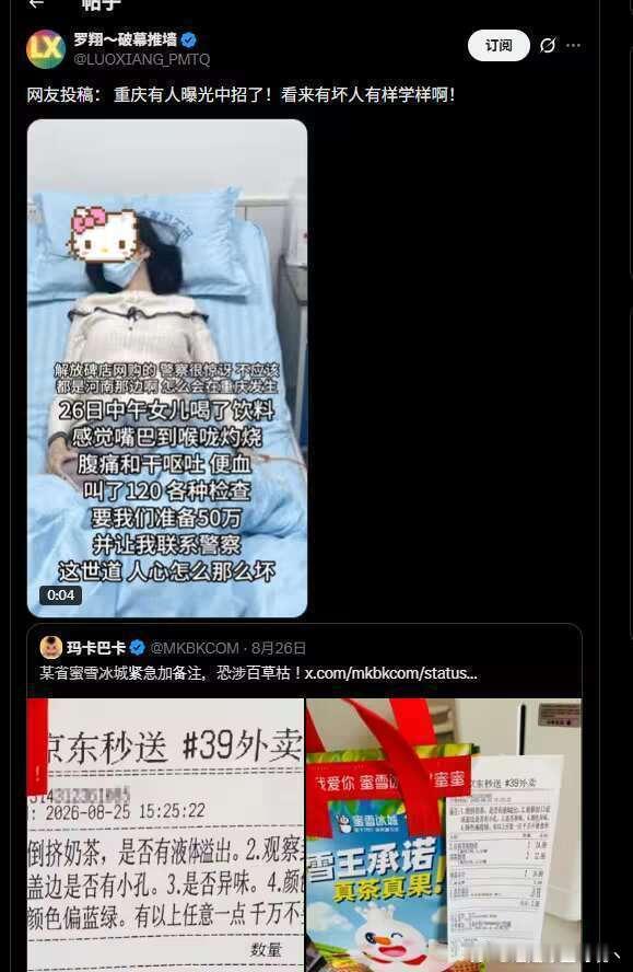 这人真是多灾多难啊怎么照片还翻来覆去的[滑稽笑]​​​