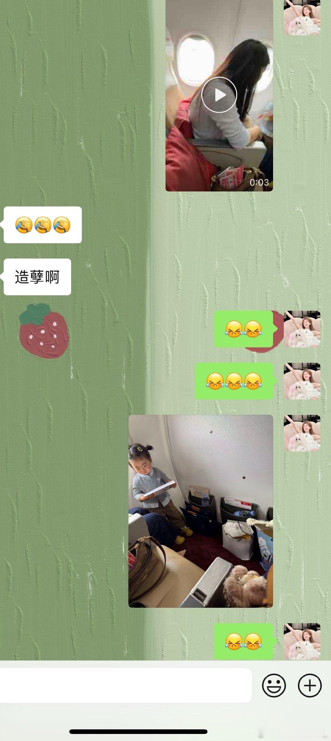 我旁边坐了两个小孩，左边一个右边一个吵得我头痛​