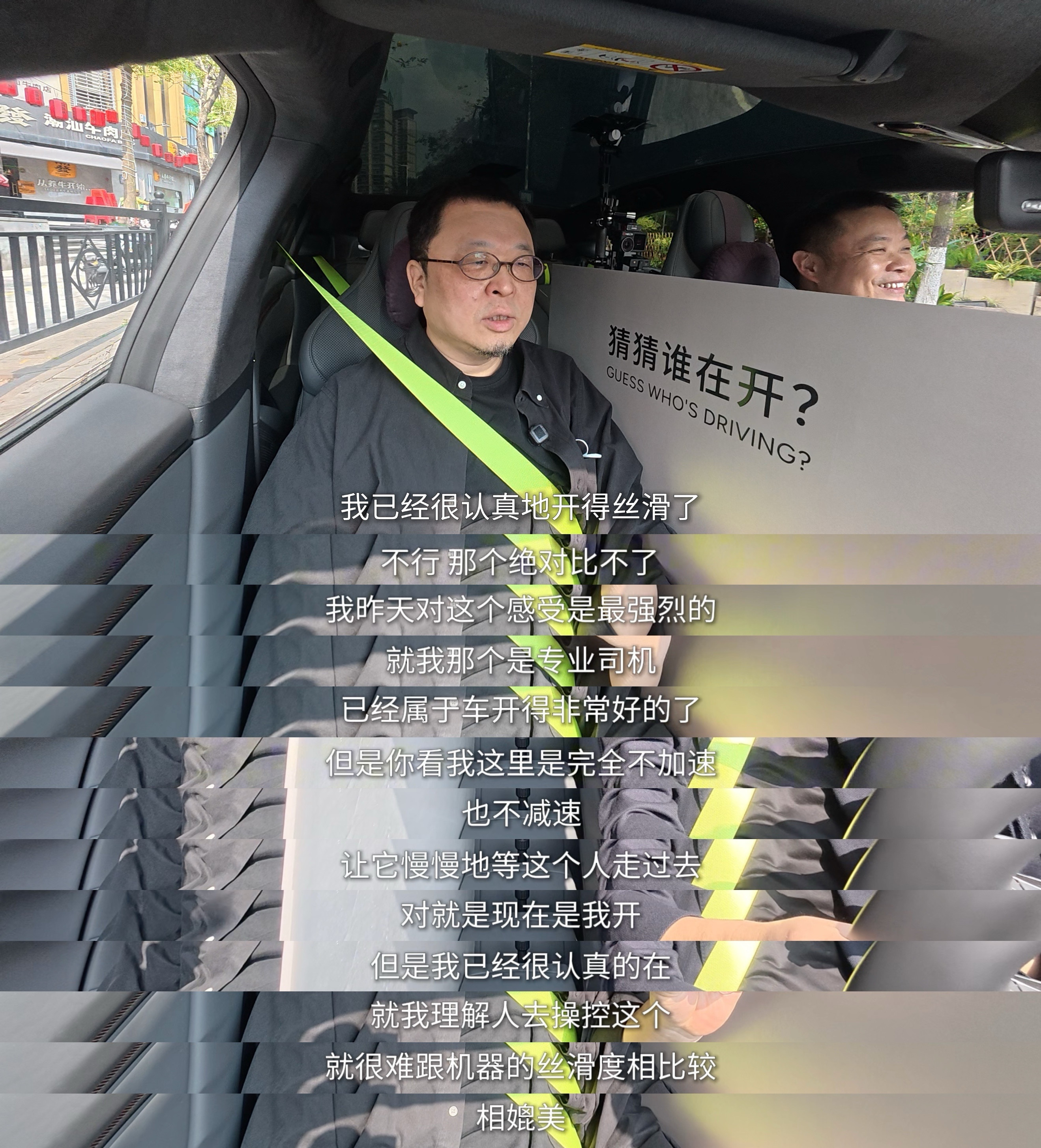 家人们！罗永浩跟何小鹏坐一辆小鹏P7里测第二代VLA，结果人直接破防了——“我都