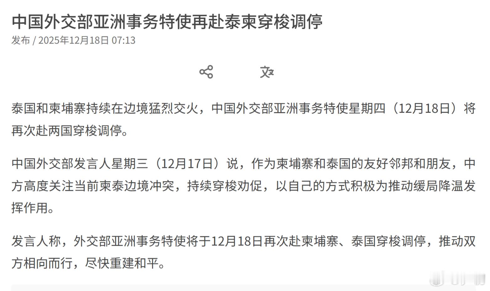 万国好像来朝了，四夷好像都不服。