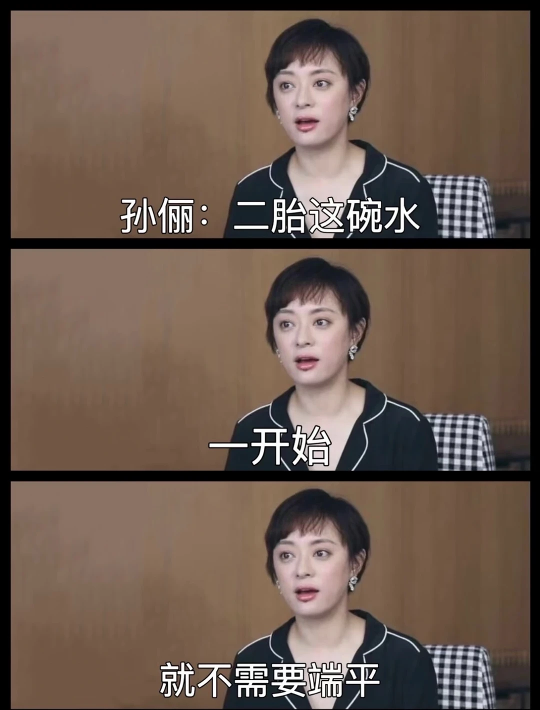 二胎这碗水不需要端平，这段话太透彻了