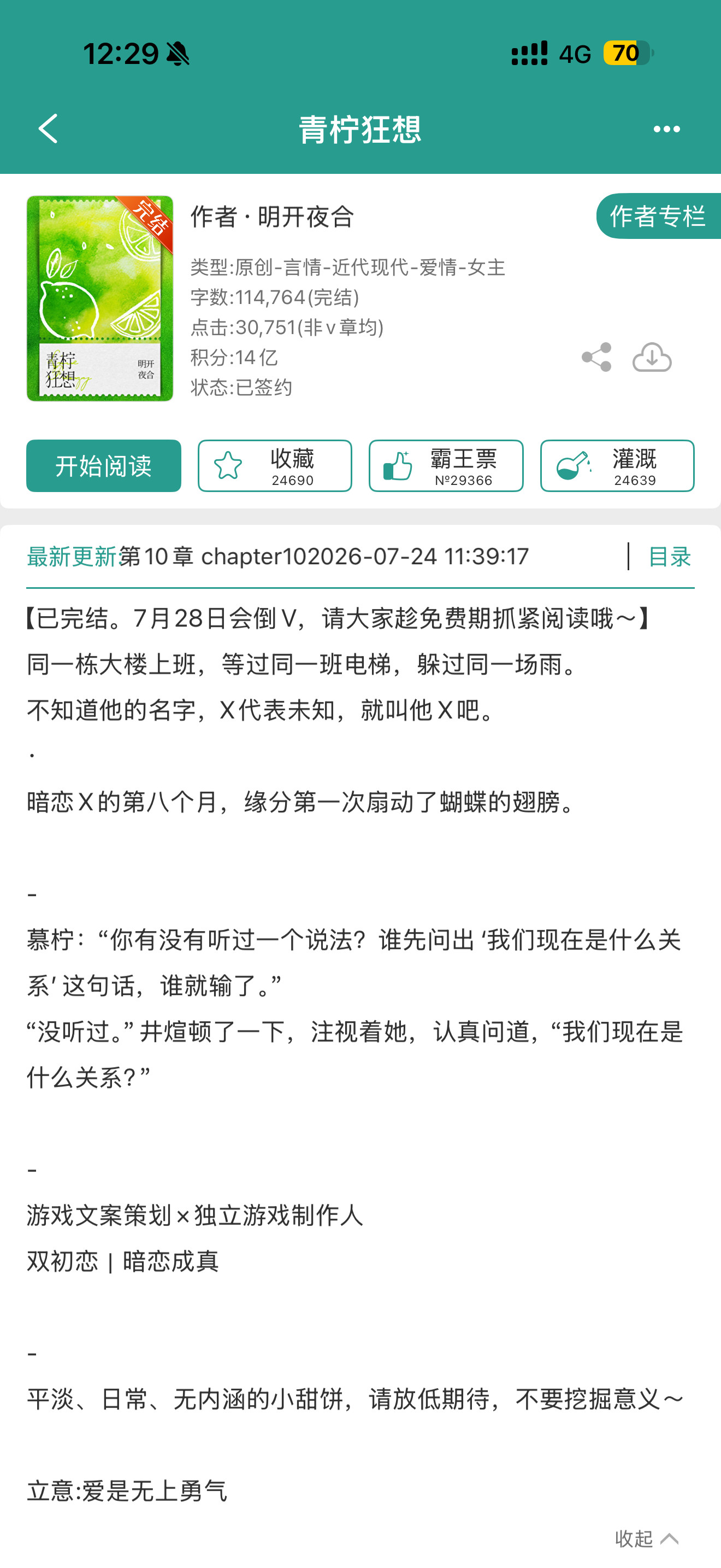 朋友们速看！！！好久没推荐小说了！！第一次还没看到一半就赶来推荐因为现在是免费