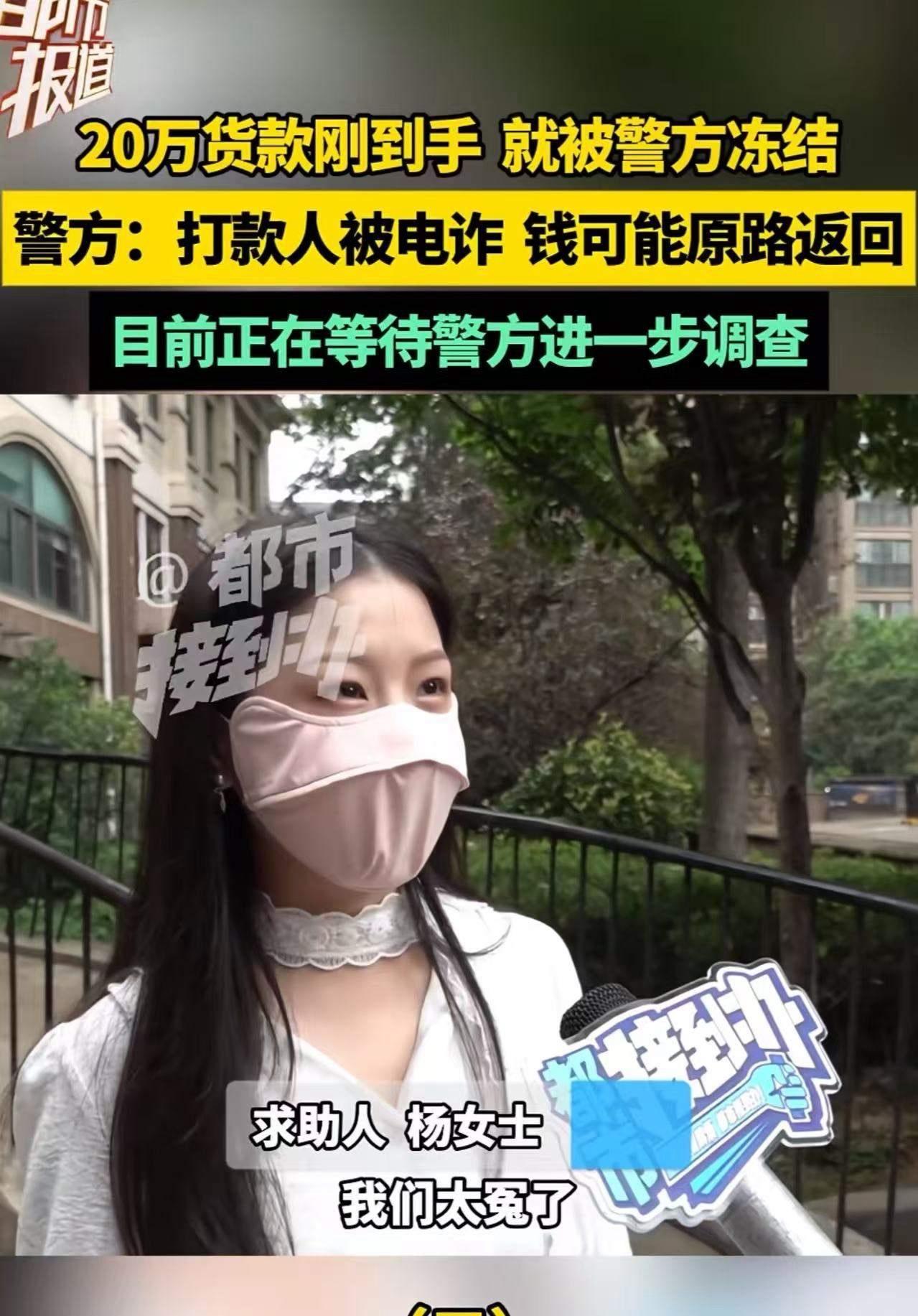 “这样还怎么正常做生意？”河南郑州，女子经营钢材批发，一个客户一口气买了20万的