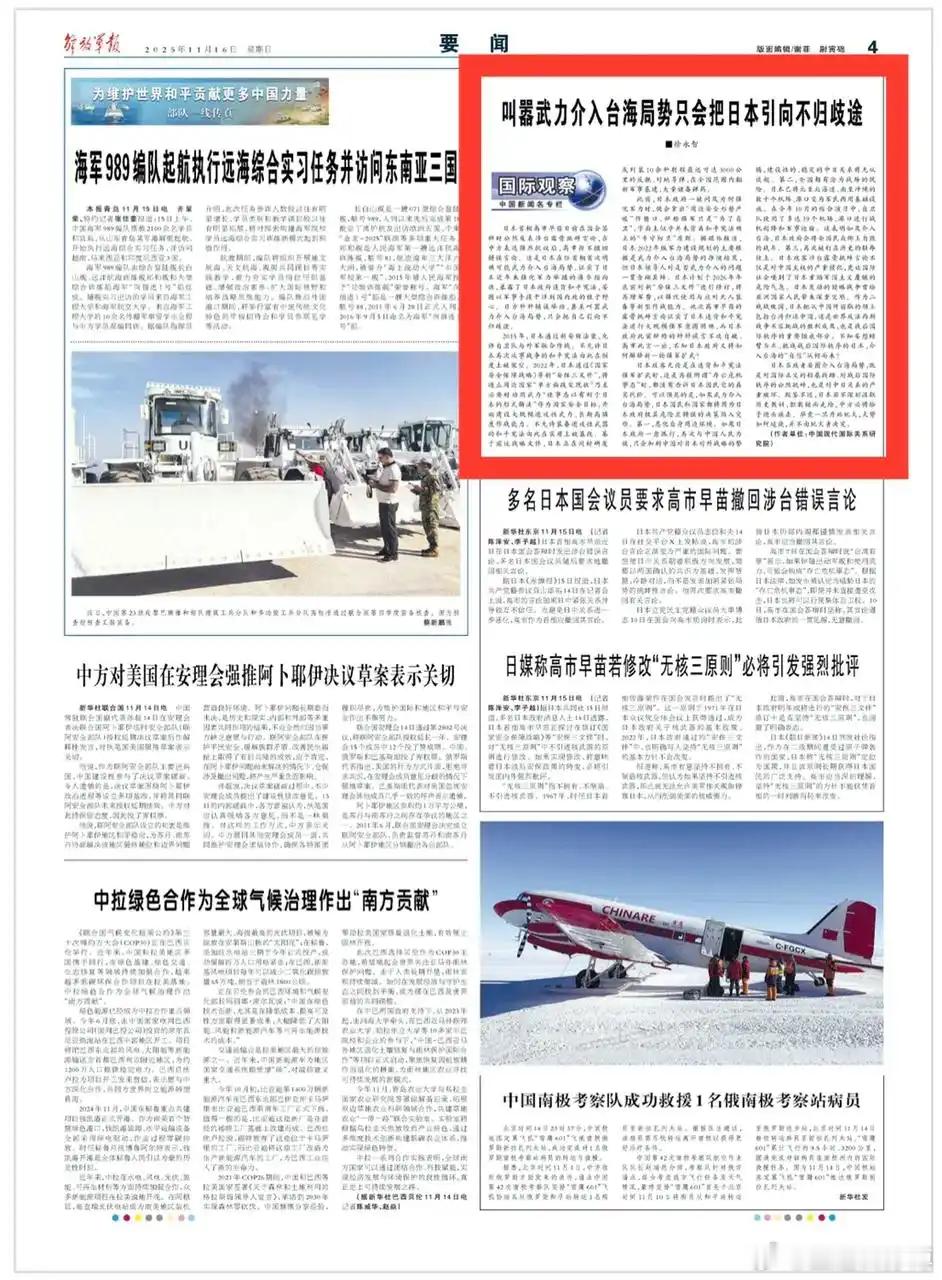 全文内容非常直白，这已经是【勿谓言之不预】的长文版了。“第二，全国都有沦为战场的