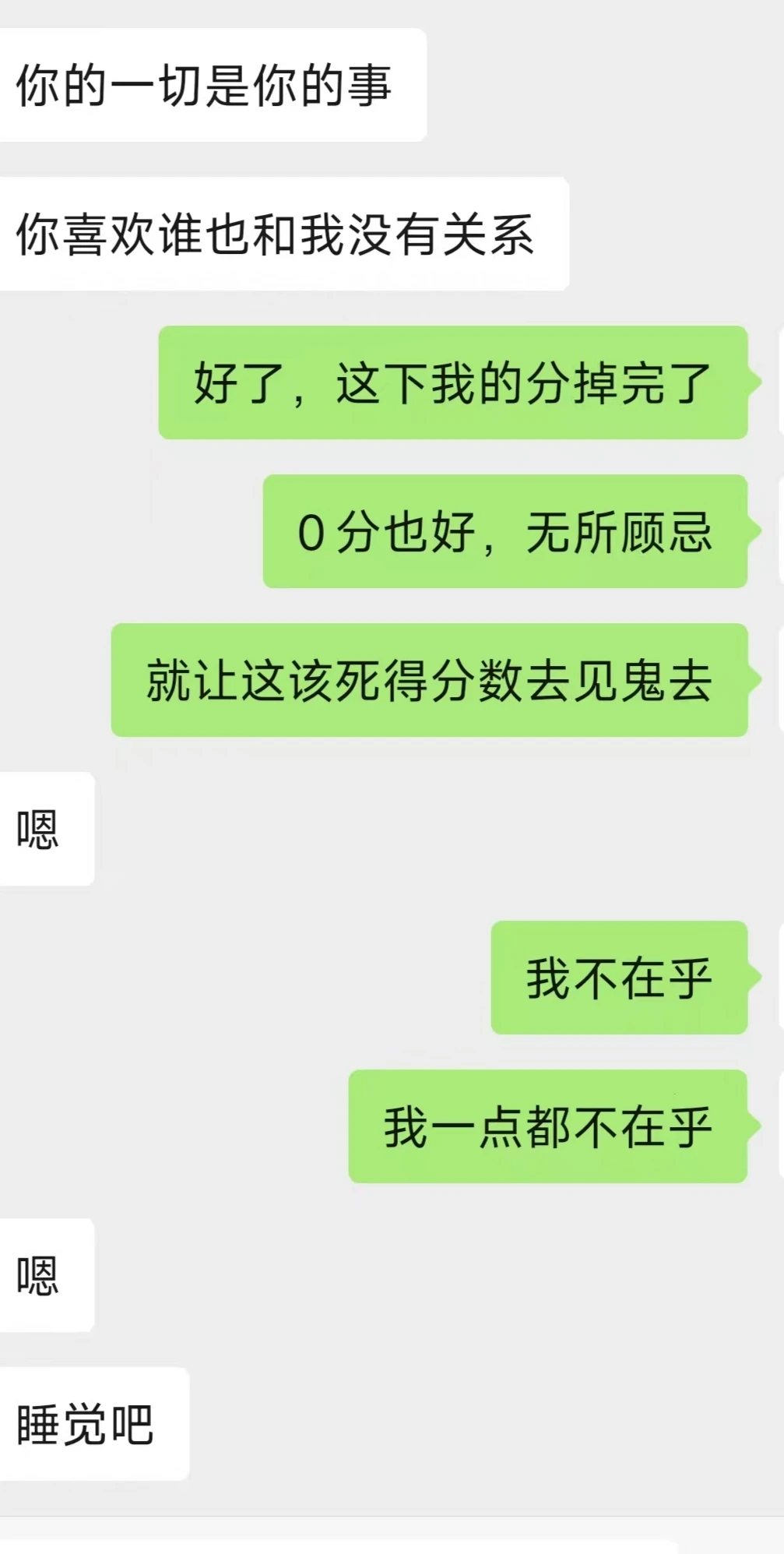 还有救吗 本来准备表白的