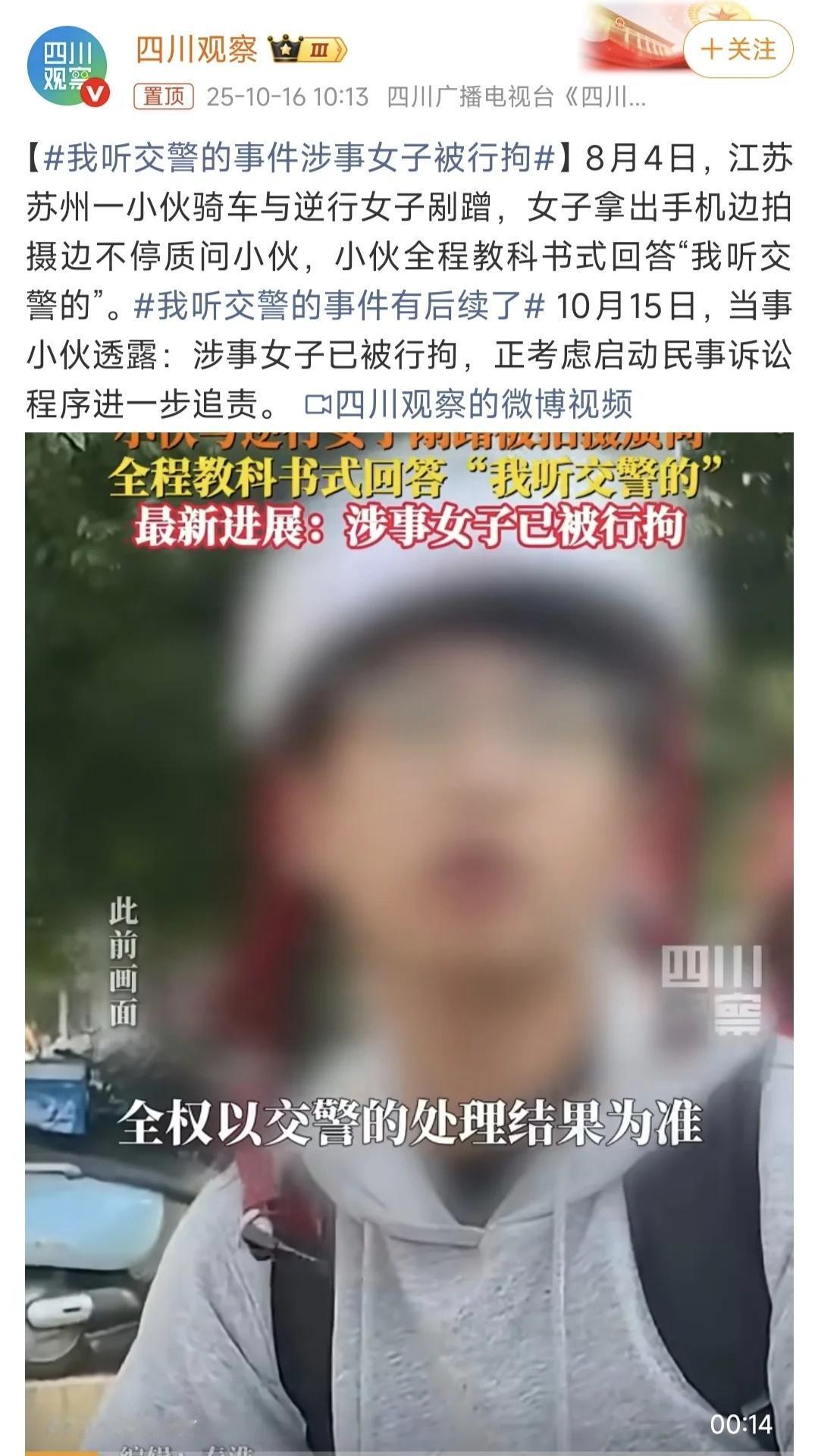 “我听交警的”事件，完美的维权教科书女子逆行撞到男子后，举起手机拍摄，诬造事实