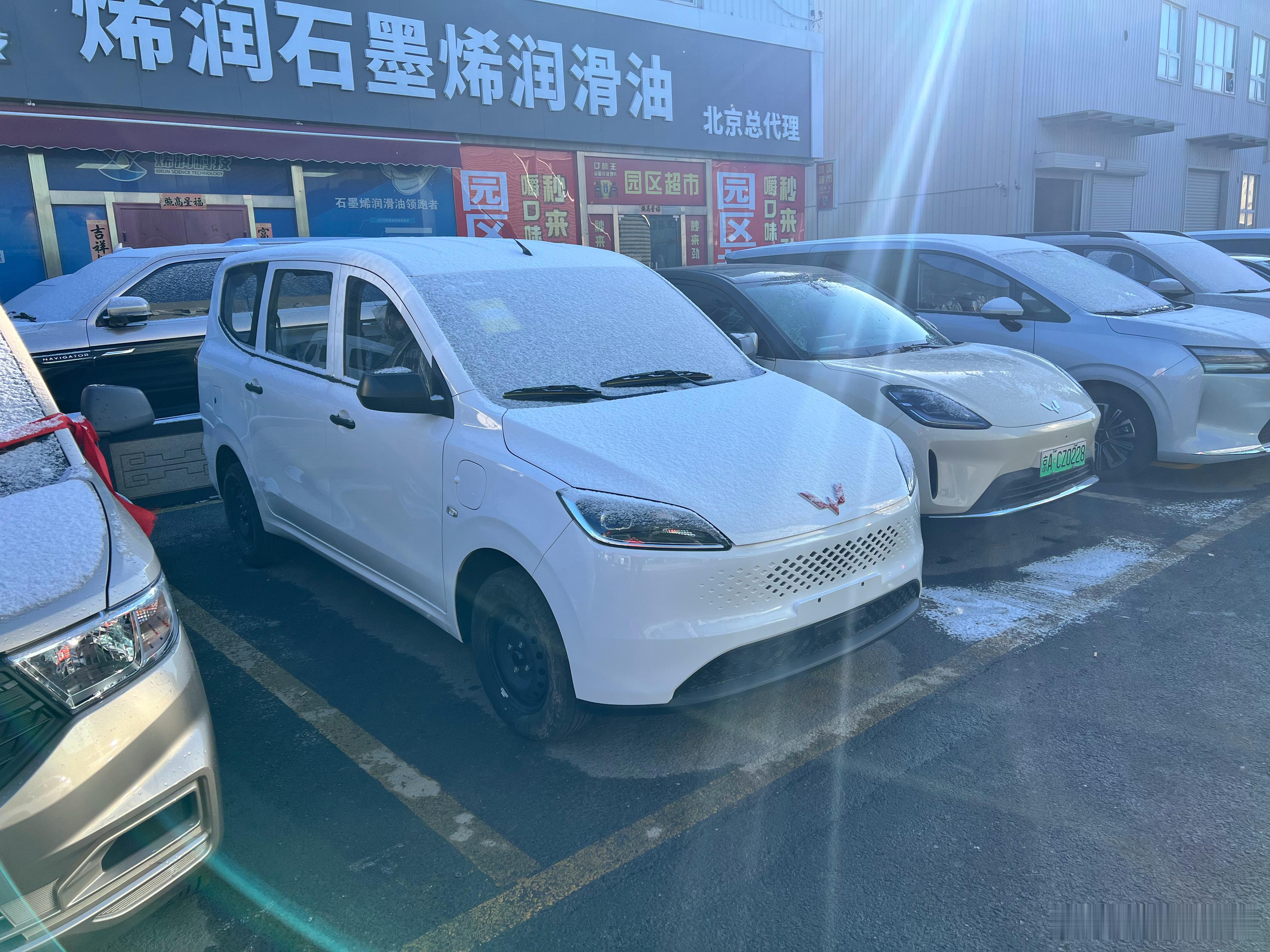 Wow插电混动的宏光！特别生产工具，特别美食小屋，然后自动波、可充电、电驱混动、