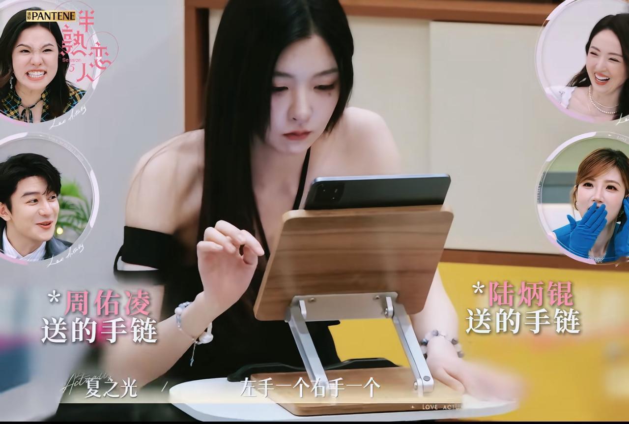 半熟恋人名场面来了，左手、右手各一个男嘉宾送的手链。哈哈哈，最精彩的画面就是柳
