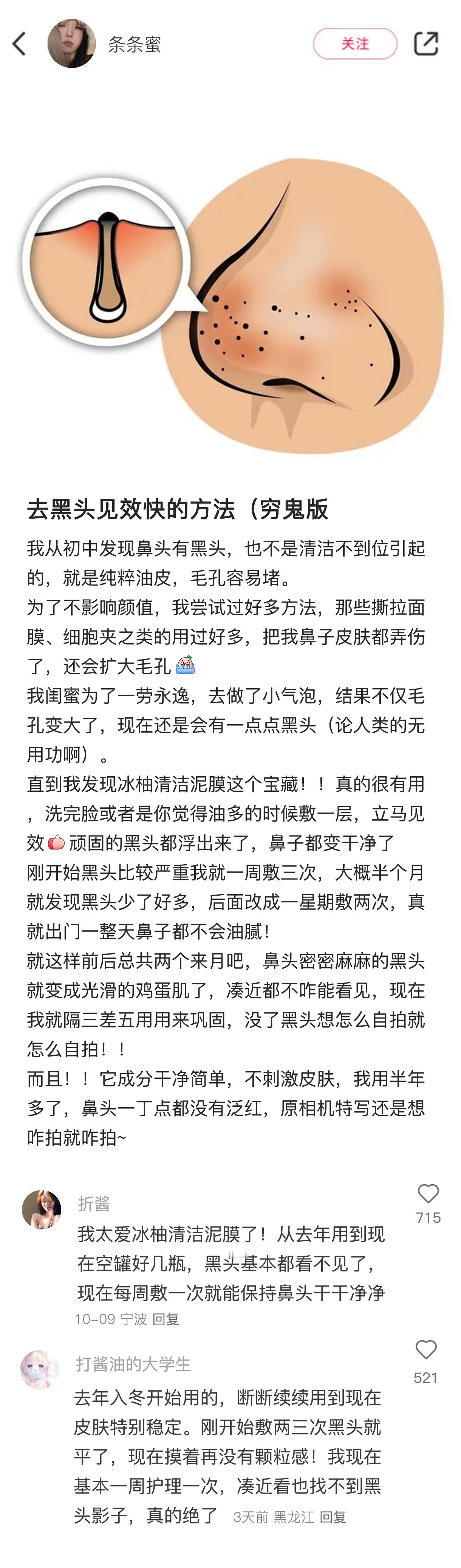 中国网民在冷知识方面是天赋型选手！