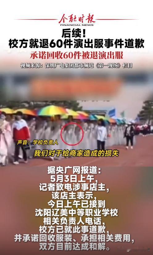 山东菏泽，一女子经营的线上服装店迎来了一个单，某学校学生组团购买了60多套裙子。
