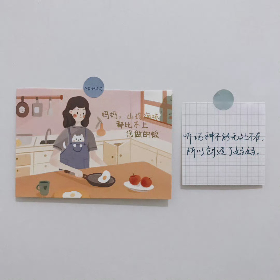 母亲节文案𝐇𝐚𝐩𝐩𝐲𝐌𝐨𝐭𝐡𝐞𝐫'𝐬𝐃𝐚𝐲“