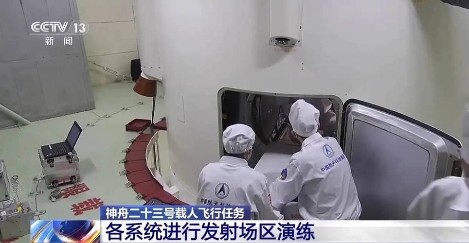 预计在明天上午9点，中国🇨🇳载人航天办公室公布神舟23号航天员名单，揭开神舟