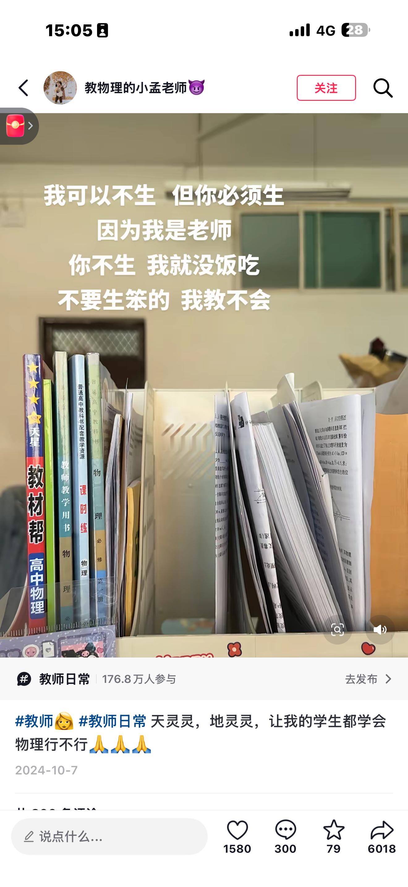 县城转岗教师发声切割师范生？继续锐评，来