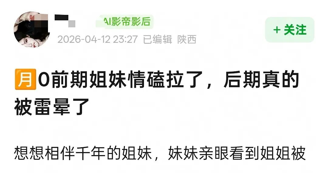 老卖惨真的有路人看吗。。。