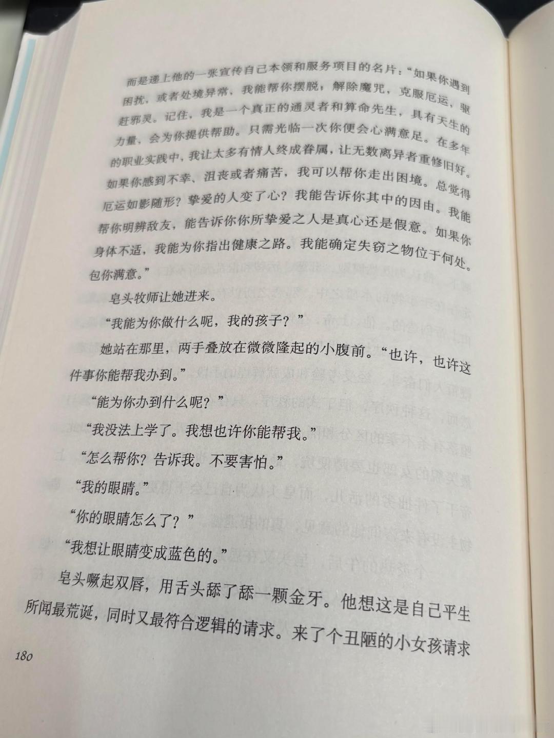 第一次读黑人女作家的作品文字很冲击力很震撼