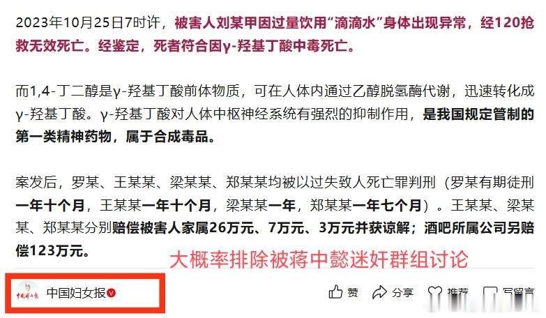 原来迷奸犯也看国内的迷奸案报道啊。德媒曾报道：表示自己只听说过一起发生在中国深圳