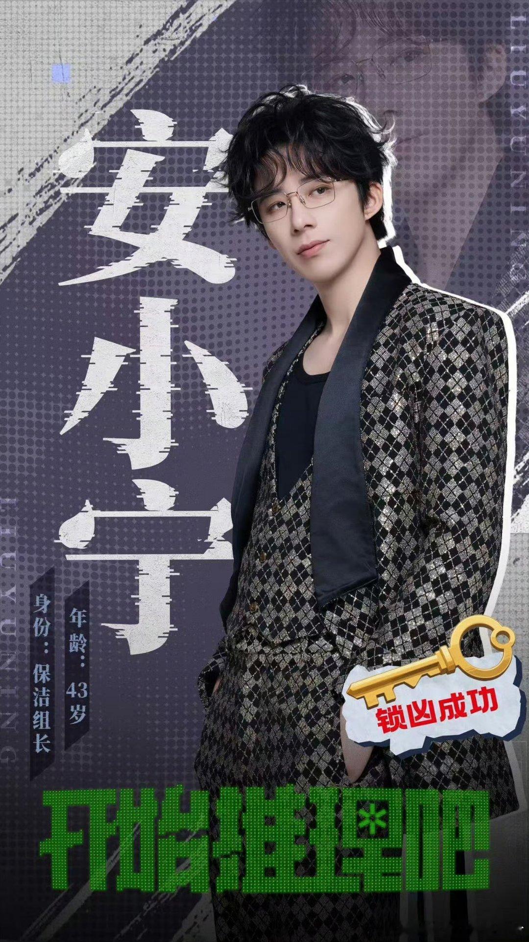 1414141414刘宇宁京东新锐代言人｜刘宇宁上好佳品牌代言人｜摩登兄弟周末时