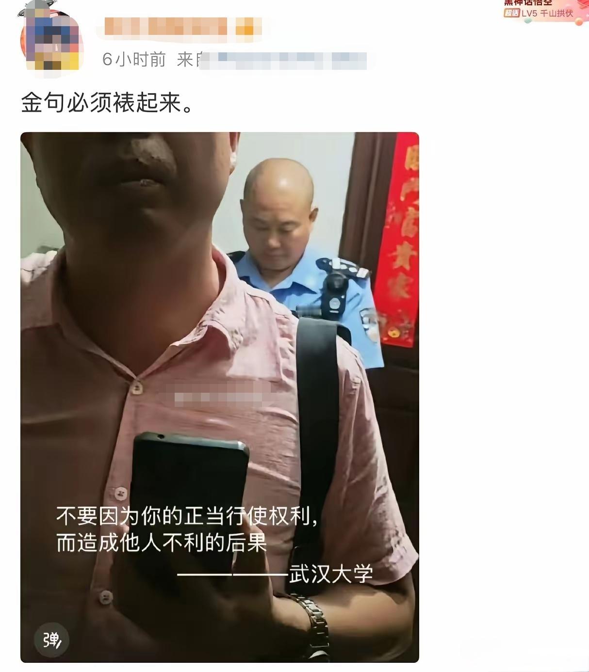 举报武大杨小姐论文问题的博主被登门拜访。我看了此博主对于该问题的全部视频，有几