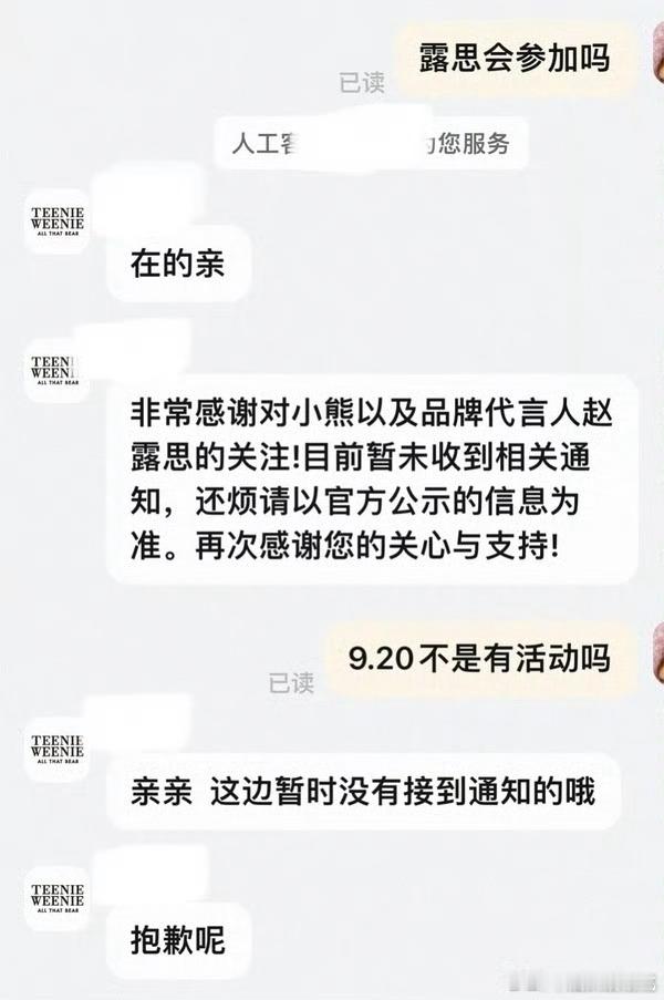 我就知道多半是假的​​​