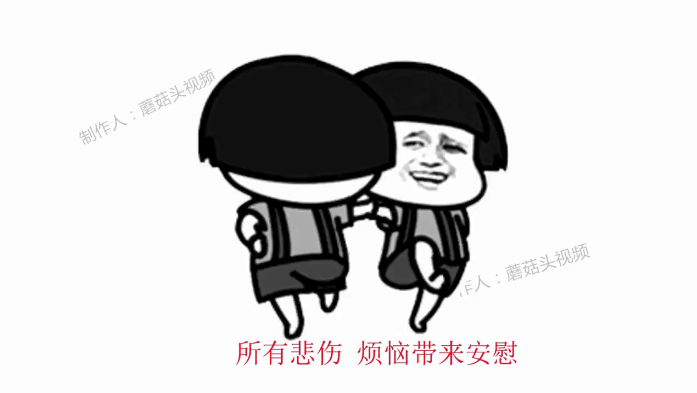 洗脑神曲 捉泥鳅 配上蘑菇头太搞笑了