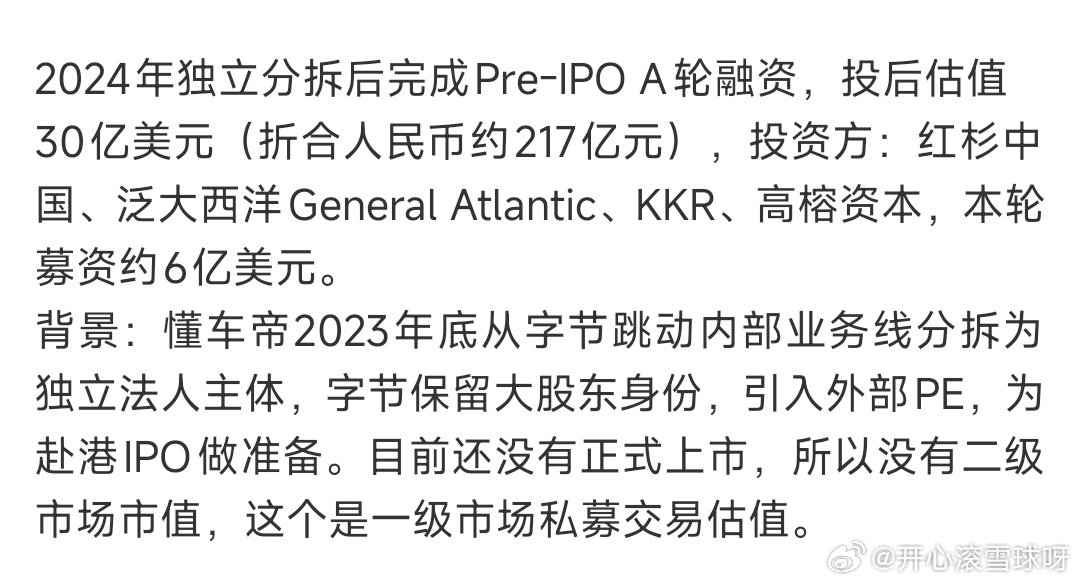 #懂车帝被曝2025年营收245亿#懂车帝的性质其实有点类似于“卖铲子”的公司，况且背靠字节跳动这种