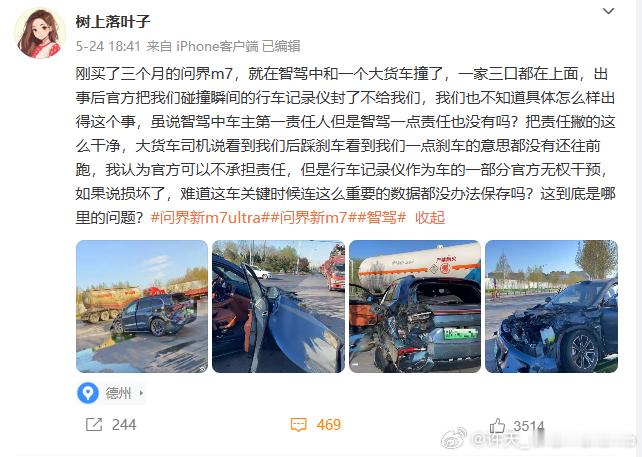 这位问界M7车主属实给我整乐了。根据她的描述，买的三个月的问界M7在使用智驾过程