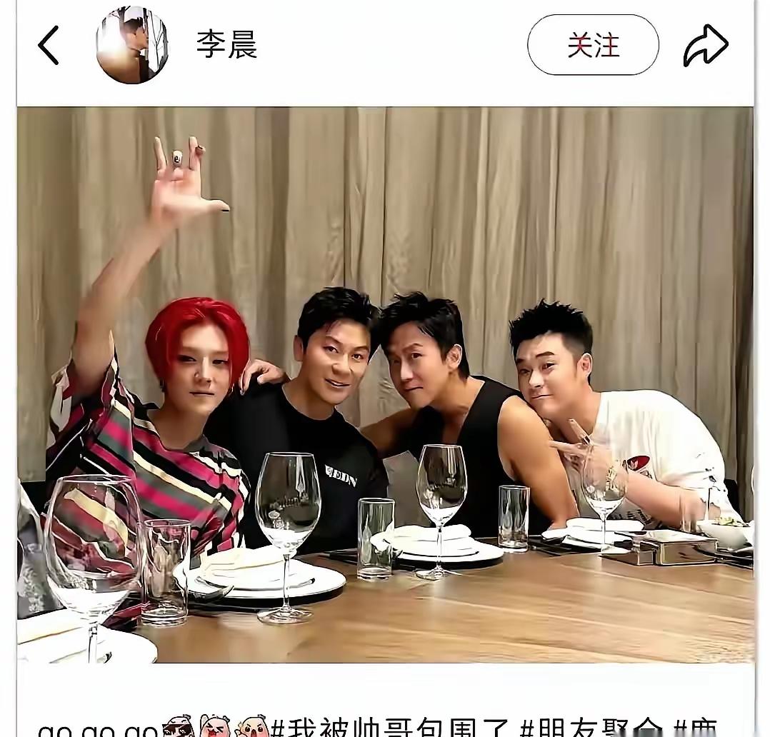 4个人的聚会，3个人的热闹，1个人的孤独……属于李晨。可能是心形石头送多