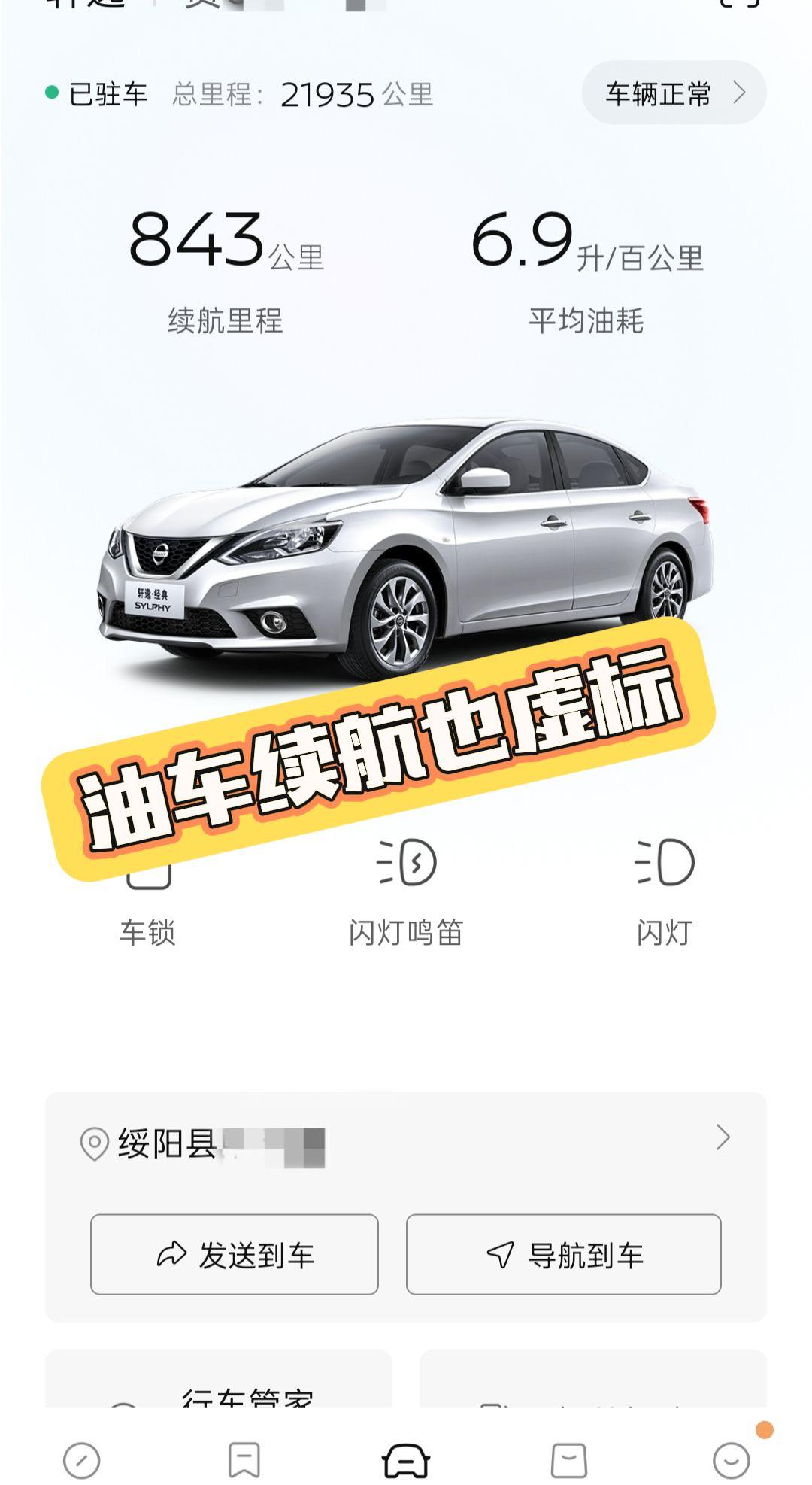 非要虚标800多公里，跟电车学的呀！
