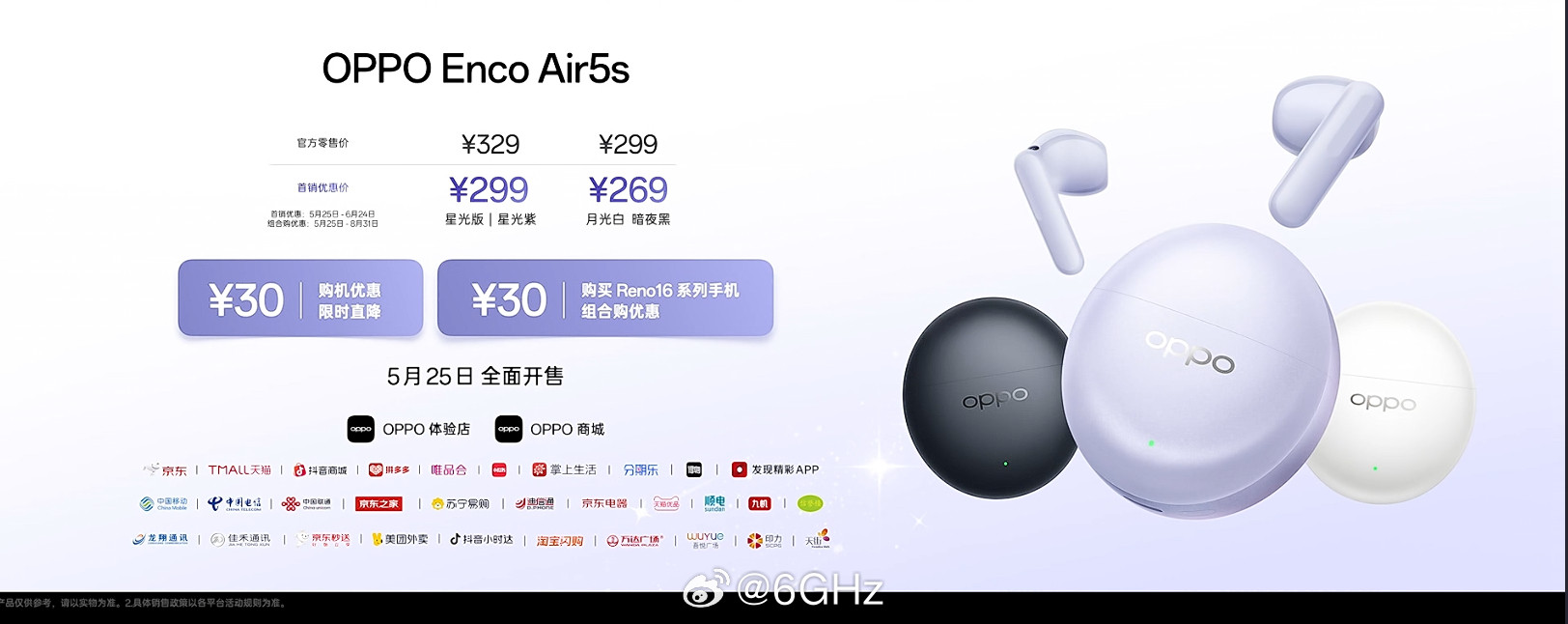 OPPOEncoAir5S269元起OPPOPad63299元起OP