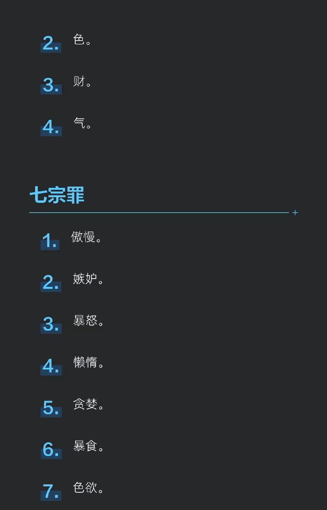 “老祖宗早把人性看透了。”