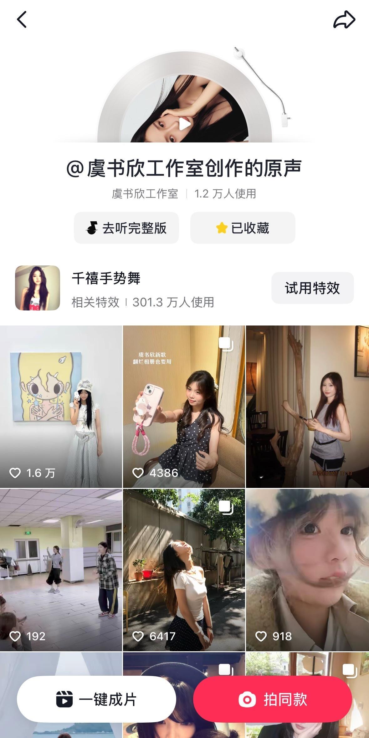 点开这个bgm全是美女你懂吗！你们懂吗！对我眼睛太好了！你好事做尽！