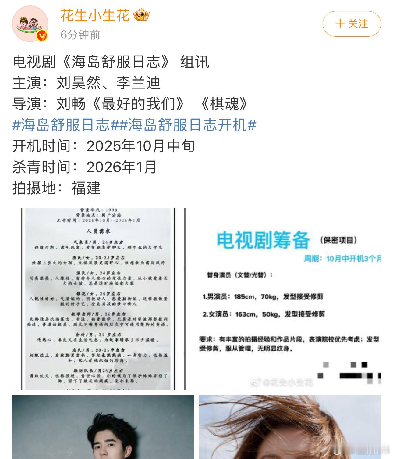 不是辟谣了吗[？？？]​​​