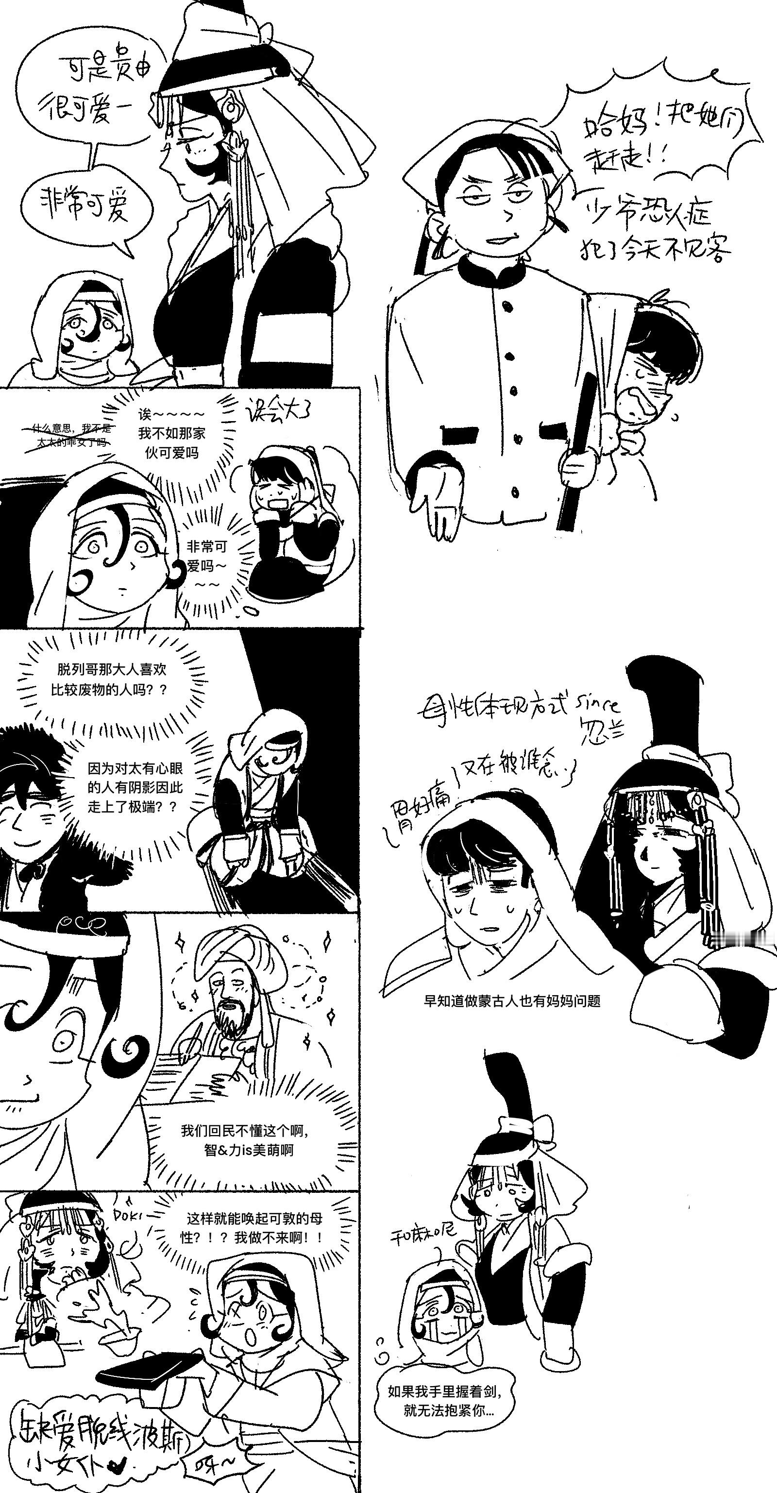 补上了屯的更新看得眼花缭乱魔女