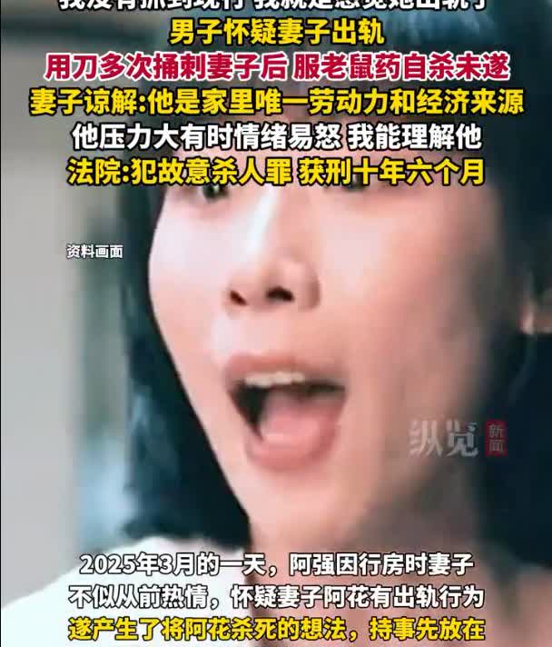 吉林，男子在同房时觉得妻子不似从前热情，竟萌生出一个想法，就是妻子有不轨行为，为