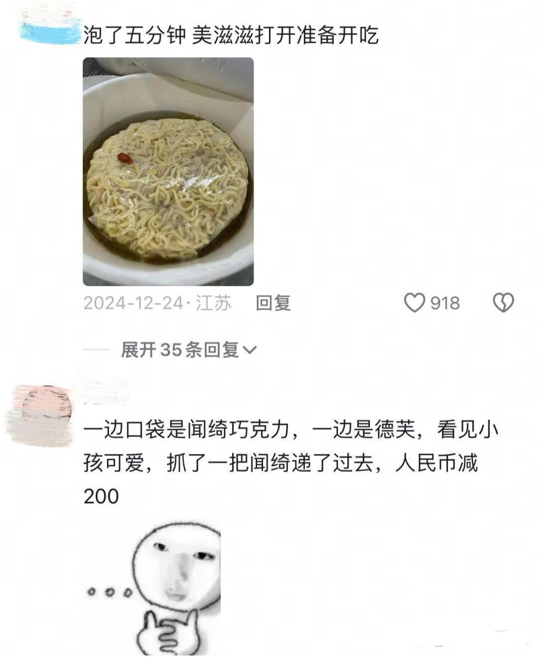 你们都迷迷糊糊的干过什么傻事？