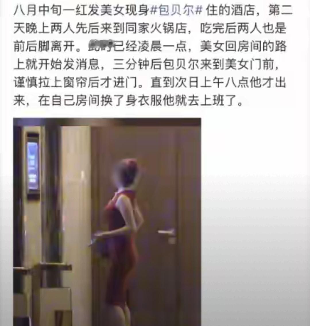 震惊！对于包贝尔这次塌房，徐峥早年就料到了！其实包贝尔这次翻车，根本不是输在视频证据，而是输在了全网