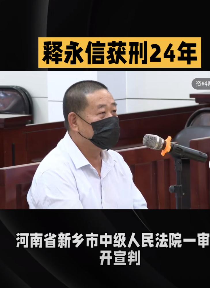 脱了僧衣的释永信就是一个普通老头，其貌不扬的他好日子到头了释永信在庭审中