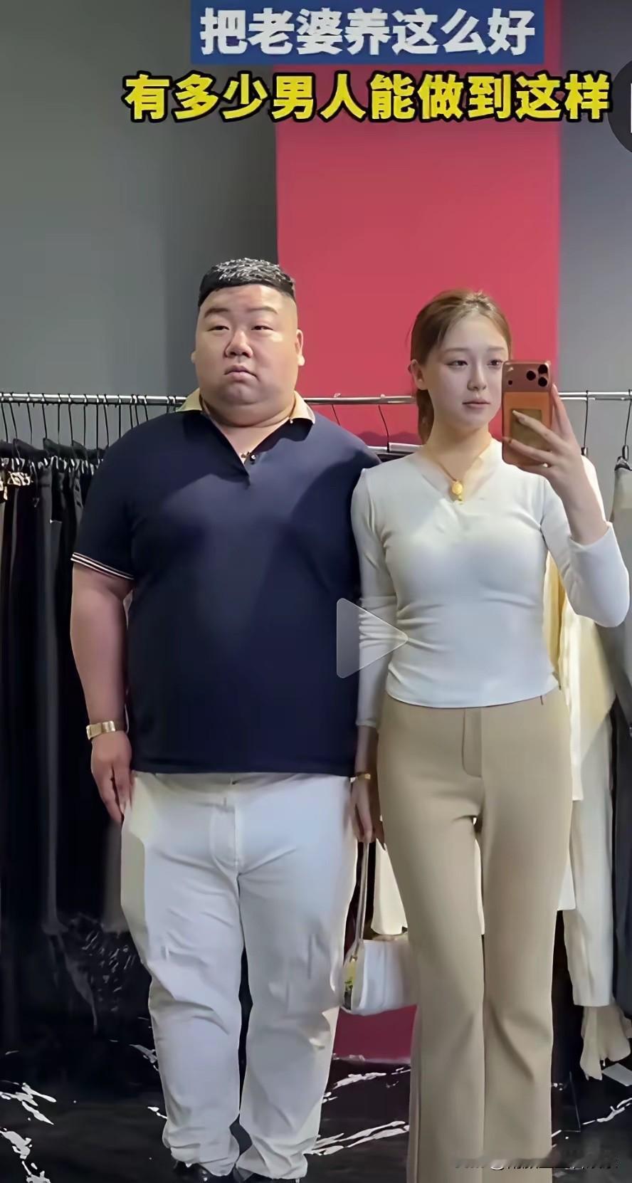 这么女生不仅漂亮，身材比例也很好。怎么看上他的，实在搞不懂。