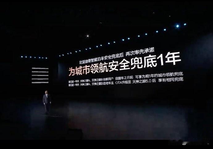 格局打开了！比亚迪：以后智驾出事别找车主，来找我。昨天比亚迪干了件行业想都不