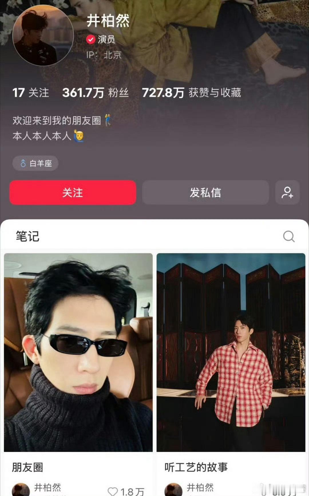 井柏然更新了自拍照井柏然更新了自拍营业照《早春晴朗》剧粉争议还在发酵，井柏然自顾