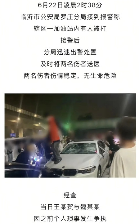 现在山东临沂警方愁麻了：一下逮住二十三个暴力砸车打人的小年轻，消息一传开
