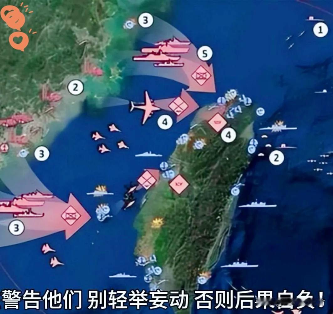 48小时、64架（艘）次，大陆机舰锁死台岛，日本敢插手？后果自负！马英九