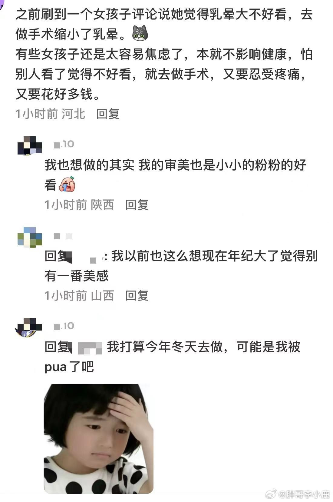 国产浪漫