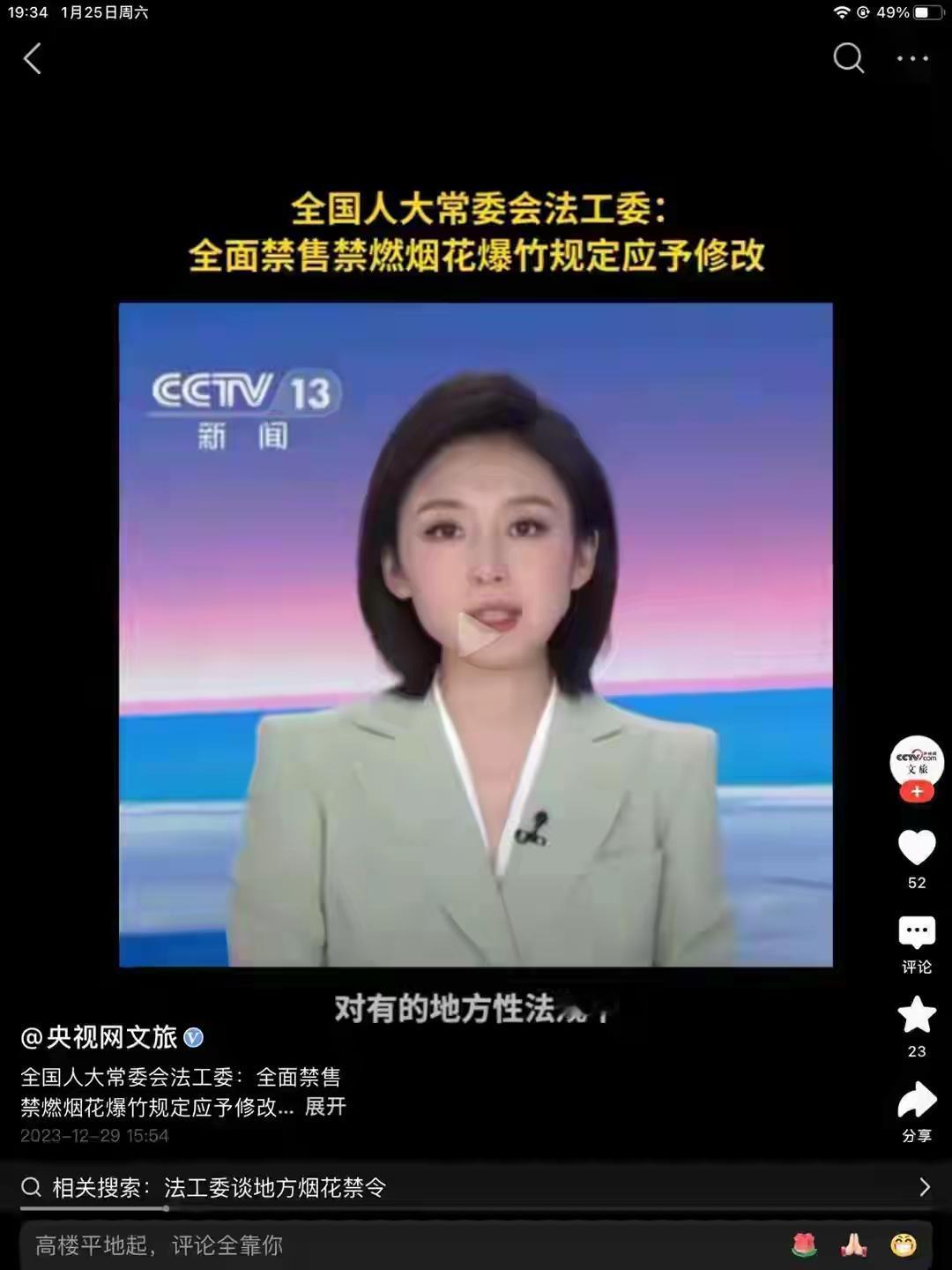 绝对不是危言耸听！如果烟花爆竹在过年再继续禁止燃放下去的话，这个传统习俗一定会