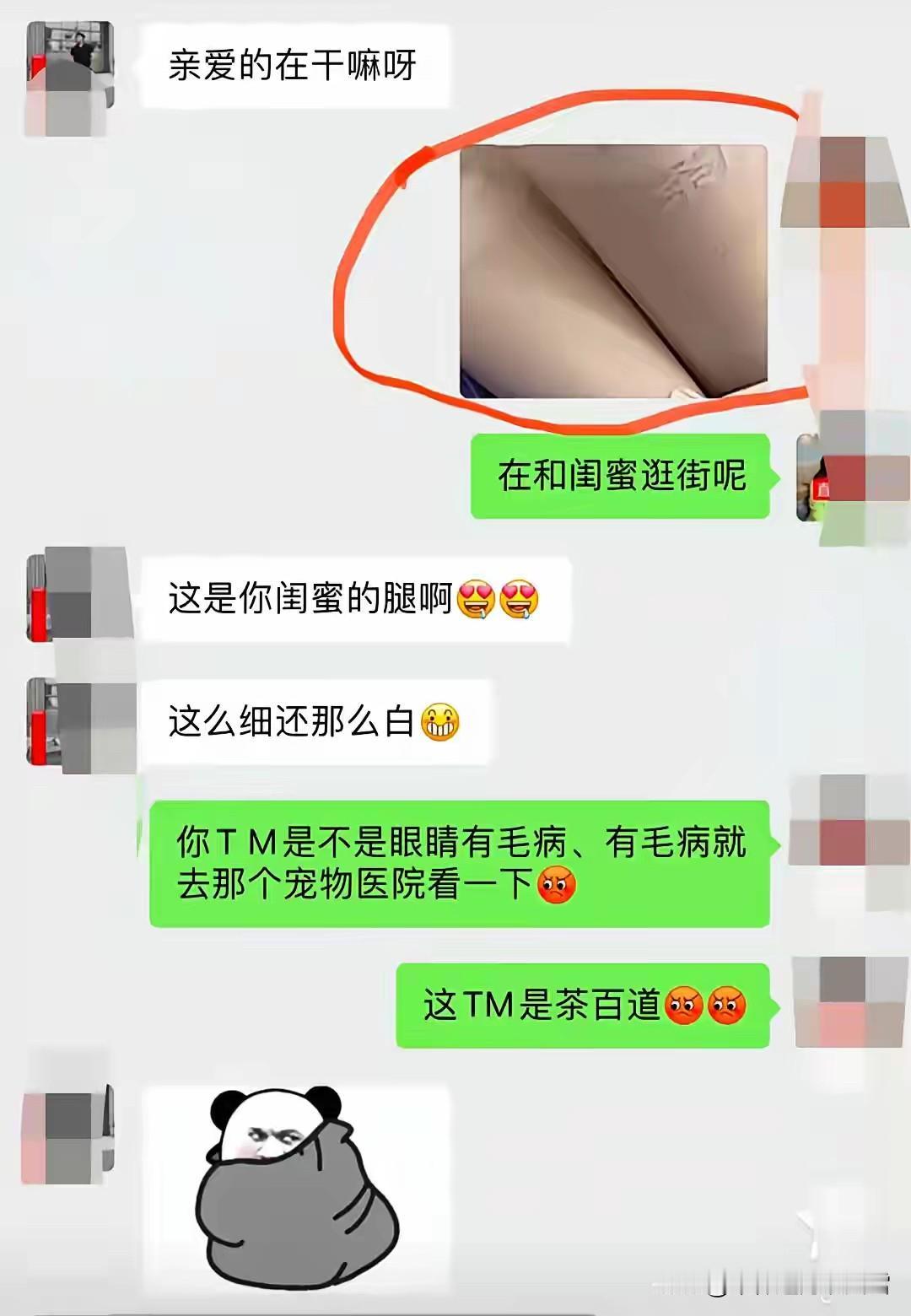 这种眼睛👀有毛病的下头男，我还是放弃吧！这次你们还会骂我吗？